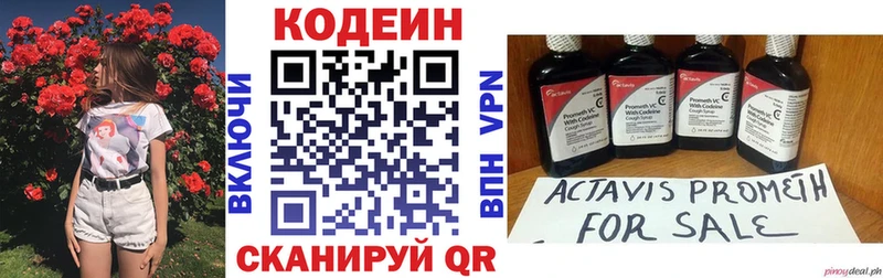 магазин наркотиков это какой сайт Кодеиновый сироп Lean Purple Drank Кириллов