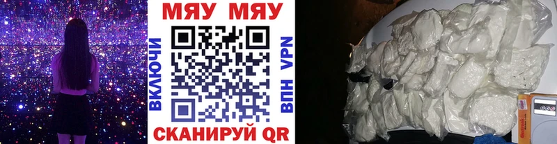 МЯУ-МЯУ мяу мяу  где продают   Кириллов 